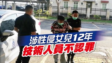 Photo of 涉性侵女兒12年 技術人員不認罪