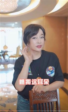 劉曉慶日前拍片自嘲耳朵因整容變形。