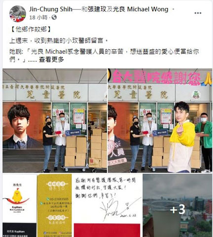 台大婦產科醫師施景中24日在臉書發文，曝光定居台北25年的大馬歌手光良低調做公益