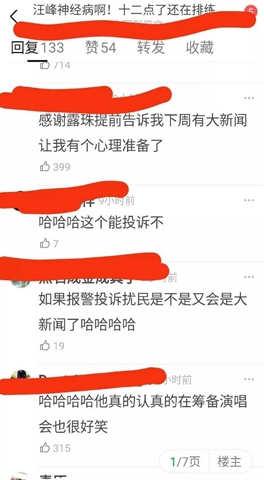 網友紛紛評論