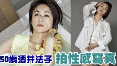 Photo of 50歲酒井法子  拍性感寫真