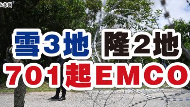 Photo of 雪3地 隆2地  701起EMCO