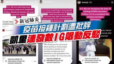 Photo of 疫苗接種計劃遭批評 凱里連發數IG限動反駁