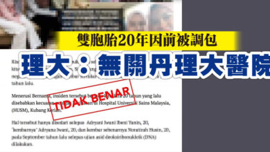 Photo of 雙胞胎20年因前被調包  理大：無關丹理大醫院