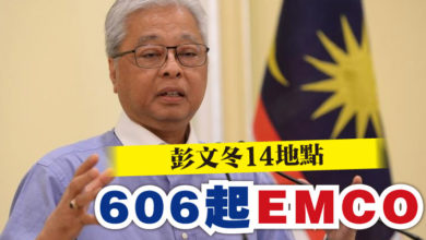 Photo of 彭文冬14地點   606起EMCO至19日