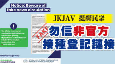 Photo of JKJAV 提醒民眾 勿信非官方接種登記鏈接