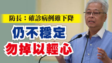 Photo of 防長：確診病例雖下降 仍不穩定 勿掉以輕心