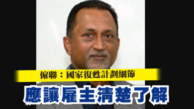 Photo of 僱聯：國家復甦計劃細節  應讓雇主清楚了解
