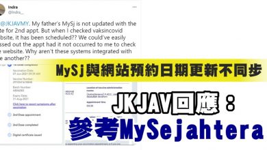 Photo of MySj與網站預約日期更新不同步  JKJAV回應：參考MySejahtera