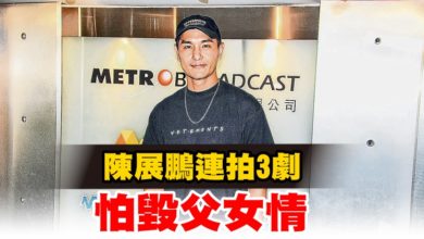 Photo of 陳展鵬連拍3劇 怕毀父女情
