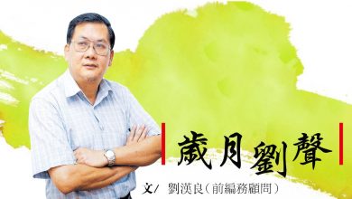 Photo of 【歲月劉聲】林冠英戀戀老渡輪？