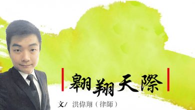 Photo of 【翱翔天際】歷史的傷口：消失的一天