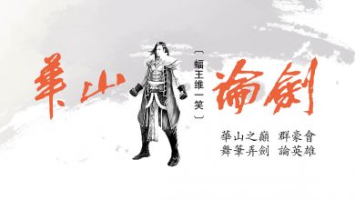 Photo of 【華山論劍】敗相畢露