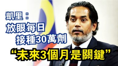 Photo of 凱里：放眼每日接種30萬劑  “未來3個月是關鍵”