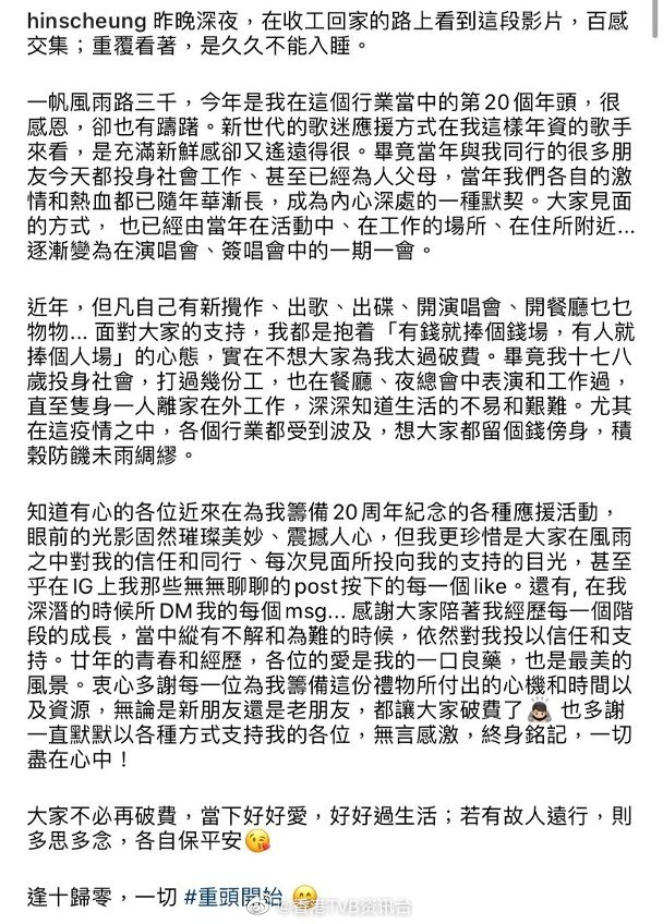 当张敬轩收到贺礼视频时感动到失眠，收工回家后即在社交网发长文。