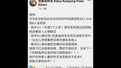 Photo of 吉膽島再有8人陽了 包括1兒童