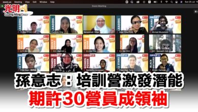 Photo of 孫意志:培訓營激發潛能 期許30營員成領袖