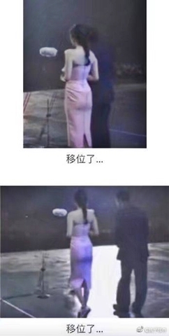 網友發現楊幂出席活動時疑似套上「假屁股」。