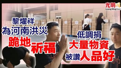 Photo of 黎燿祥為河南洪災跪地祈福　低調捐大量物資被讚人品好