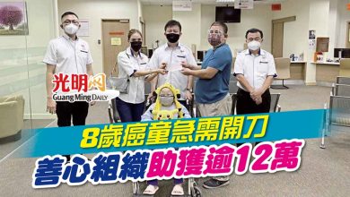 Photo of 8歲癌童急需開刀 善心組織助獲逾12萬