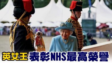 Photo of 英女王表彰NHS最高榮譽