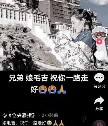 網民湧入覺乃娘毛吉的微博表達哀悼