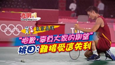 Photo of 【東京奧運】“抱歉，辜負大家的期待” 桃田：難接受這失利