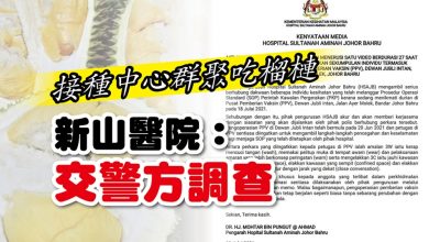 Photo of 接種中心群聚吃榴槤 新山醫院：交警方調查