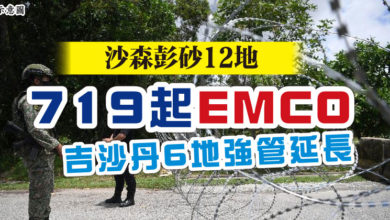 Photo of 沙森彭砂12地  719起EMCO
