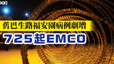 Photo of 舊巴生路福安園病例劇增   725起EMCO