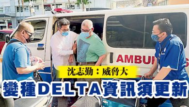 Photo of 沈志勤：威脅大 變種DELTA資訊須更新