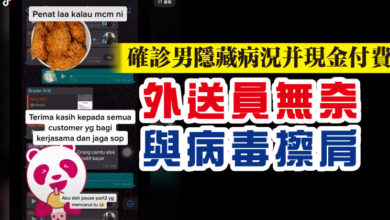 Photo of 確診男隱藏病況并現金付費  外送員無奈與病毒擦肩