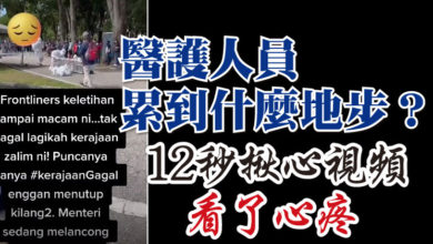 Photo of 【內附視頻】醫護人員累到什麼地步? 12秒揪心視頻看了心疼