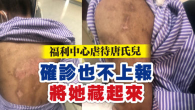 Photo of 13歲唐氏兒被虐   患者和證人隔離期屆滿警再錄供