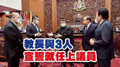 Photo of 教長與3人宣誓就任上議員