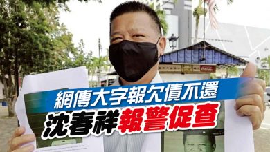 Photo of 網傳大字報欠債不還 沈春祥報警促查
