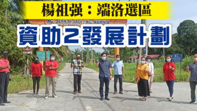 Photo of 楊祖強：端洛選區  資助2發展計劃