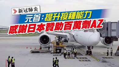Photo of 元首：提升接種能力 感謝日本贊助百萬劑AZ