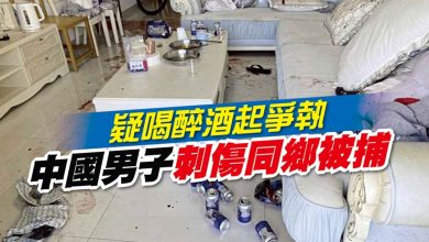 Photo of 疑喝醉酒起爭執 中國男子刺傷同鄉被捕