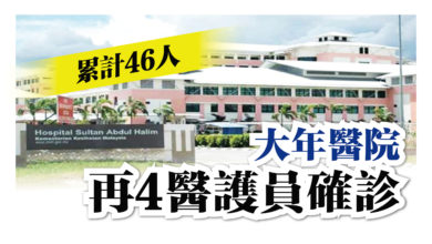 Photo of 累計46人 大年醫院再4醫護員確診