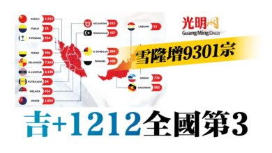 Photo of 雪隆增9301宗 吉+1212全國第3