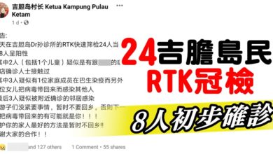 Photo of 24名吉膽島民RTK冠檢  8人初步確診
