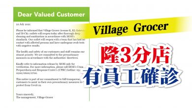 Photo of Village Grocer 隆3分店有員工確診