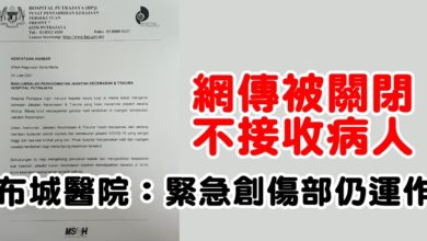 Photo of 網傳被關閉不接收病人   布城醫院：緊急創傷部仍運作