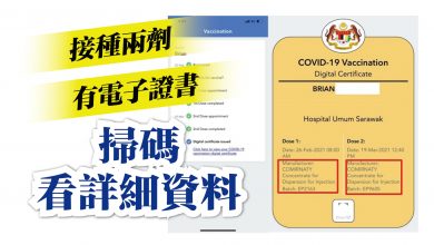 Photo of 接種兩劑有電子證書 掃碼看詳細資料