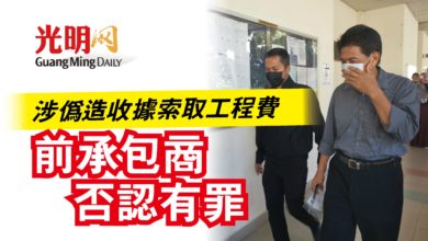 Photo of 涉偽造收據索取工程費  前承包商否認有罪