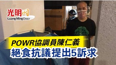 Photo of POWR協調員陳仁義  絕食抗議提出5訴求
