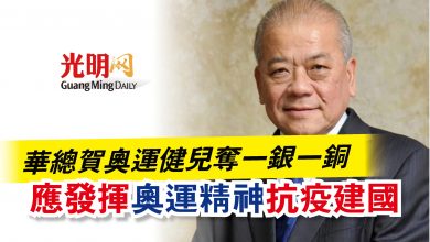 Photo of 華總賀奧運健兒奪一銀一銅  應發揮“奧運精神”抗疫建國
