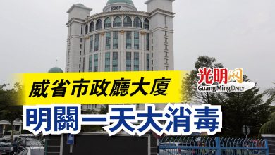 Photo of 威省市政廳大廈  明關一天大消毒