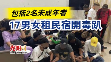 Photo of 包括2名未成年者  17男女租民宿開毒趴
